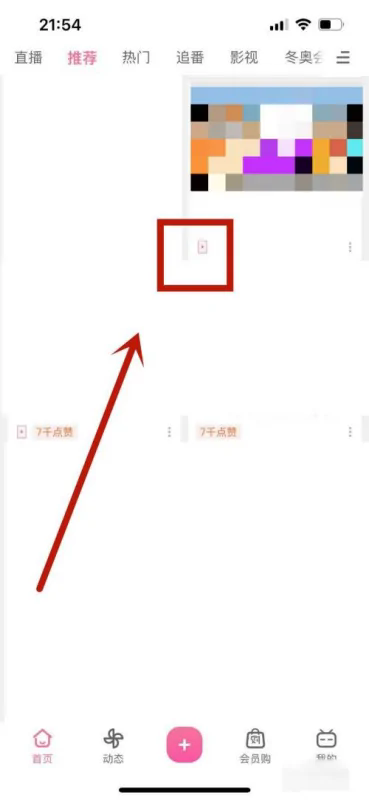 CiliCili短视频安装