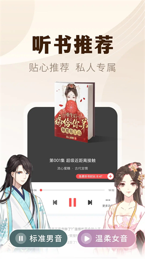 小说亭官网版