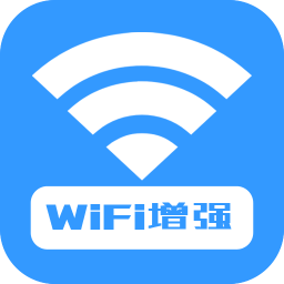 WiFi增强器
