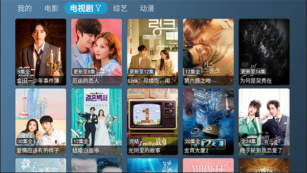 喵影视TV盒子版