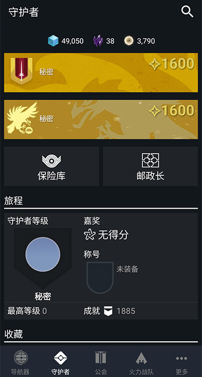 Destiny 2