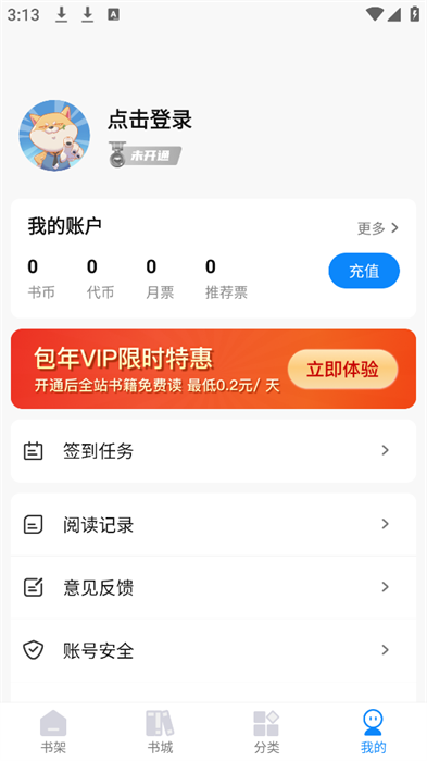 谜聚小说