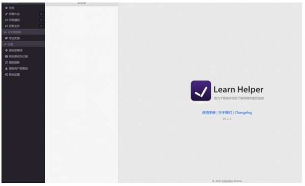 Learn Helper