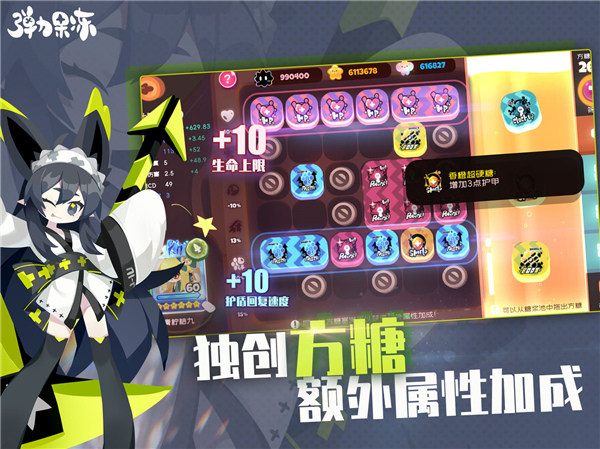 弹力果冻哔哩哔哩版