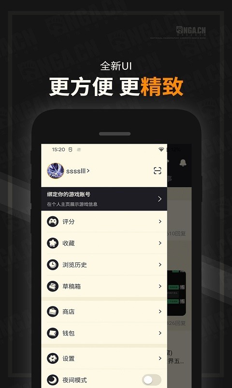 NGA玩家社区去广告版