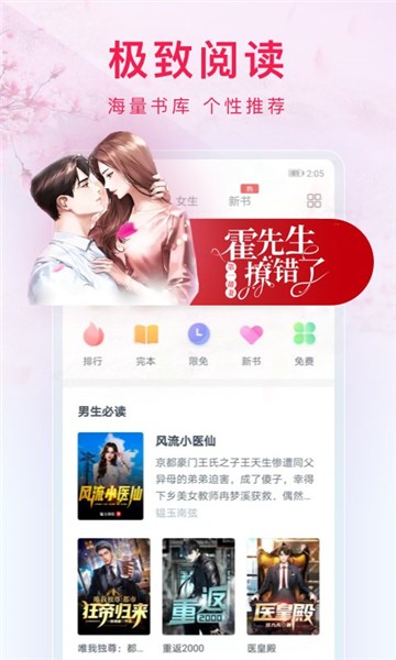 西瓜小说绿化版