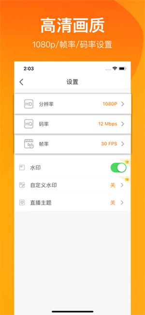 小熊录屏修改版
