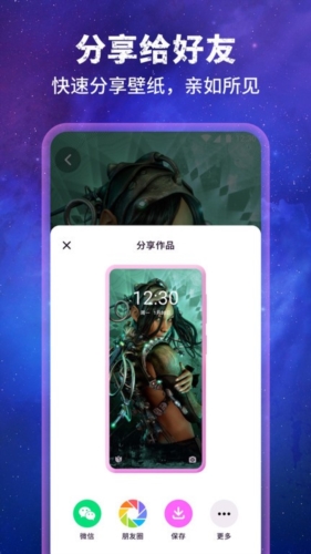 壁纸星球高级版