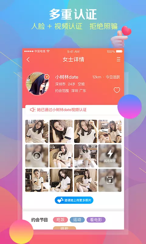 小树林TV