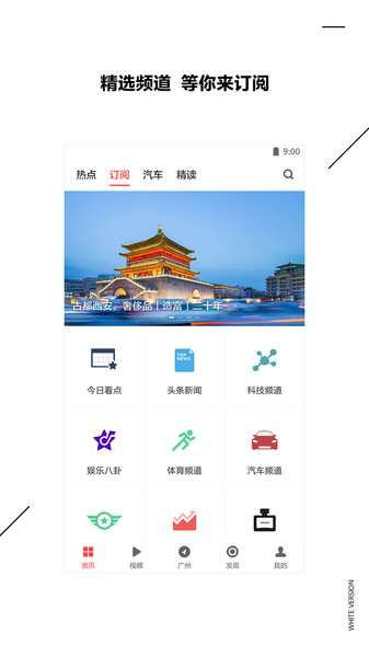 ZAKER新闻绿化版
