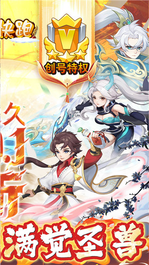 徒儿快跑折扣版