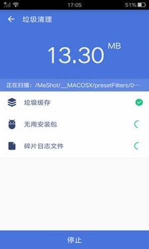 强力清理付费版