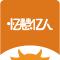 忆慧亿人