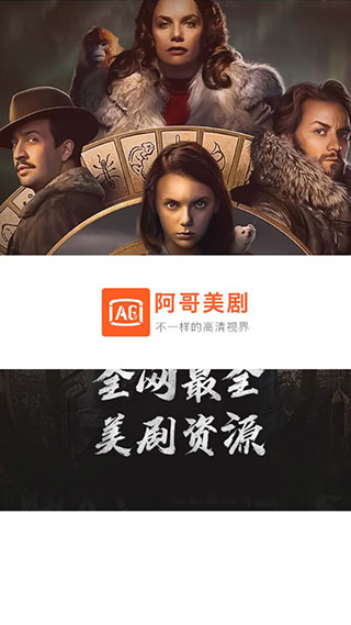 Ag美剧网(阿哥美剧)