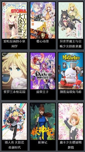 风车动漫去广告清爽版