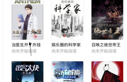 淘小说怎么听书