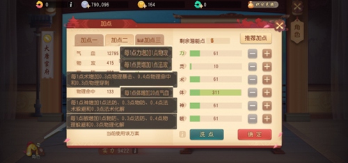 梦幻西游三维版