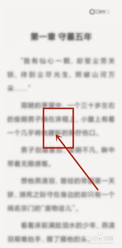 如何使用浩看免费小说APP订阅书籍更新?