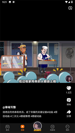 233乐园 下载免费