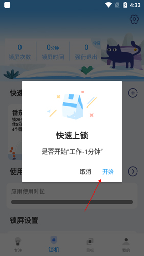 阳光自律3