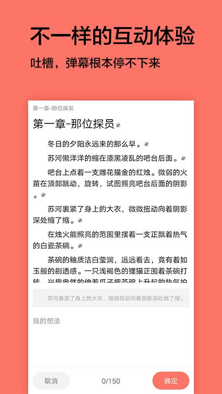 君阅小说