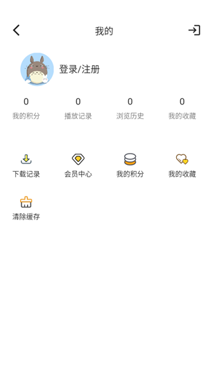 爱影视去广告