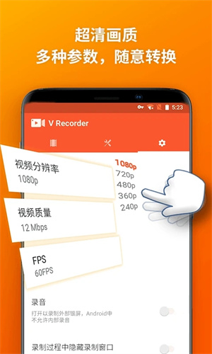 乐秀录屏大师修改版