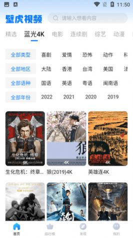 壁虎视频去广告安卓版