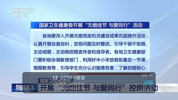 微众TV
