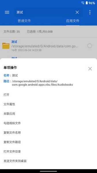 黑盒闪搜