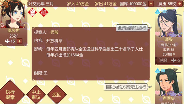 女帝的日常1.51