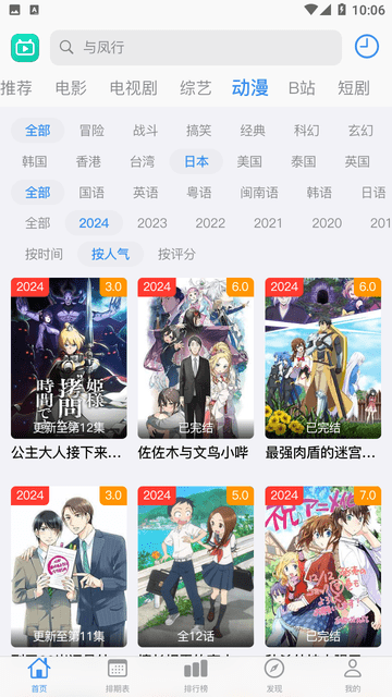 佳怡影视纯净版