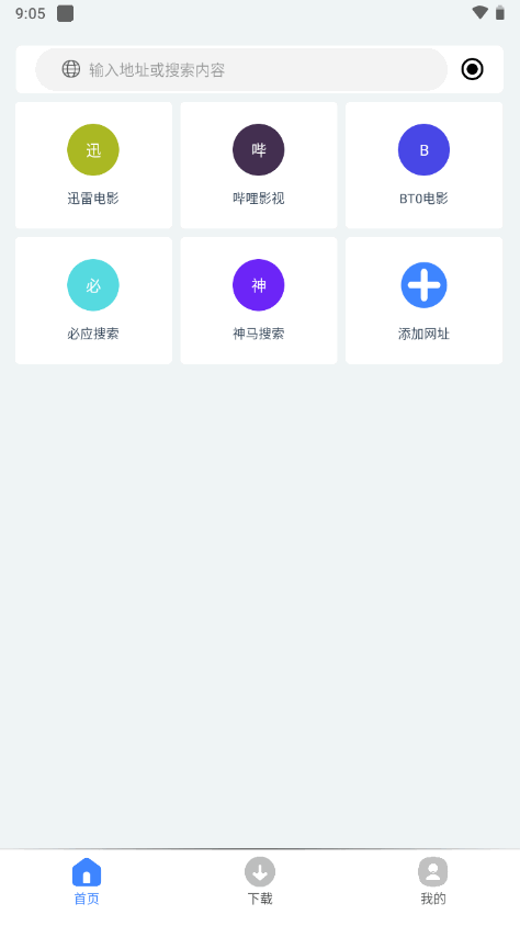 可乐下载器高级版