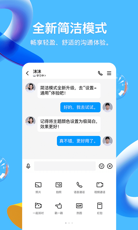 qq下载(安卓)