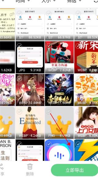 手机数据恢复精灵官方免费版使用方法3
