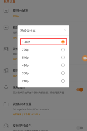小熊录屏破解版去水印如何去掉外界声音2