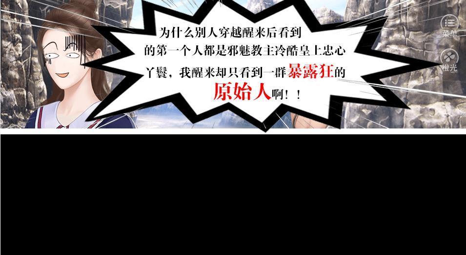 我在部落做女神