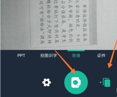 扫描全能王怎么使用截图3