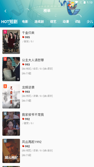 清茶影视纯净版