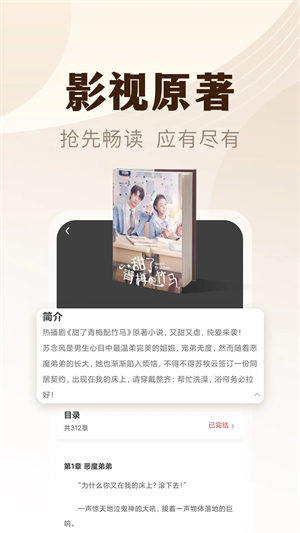 小说亭官网版