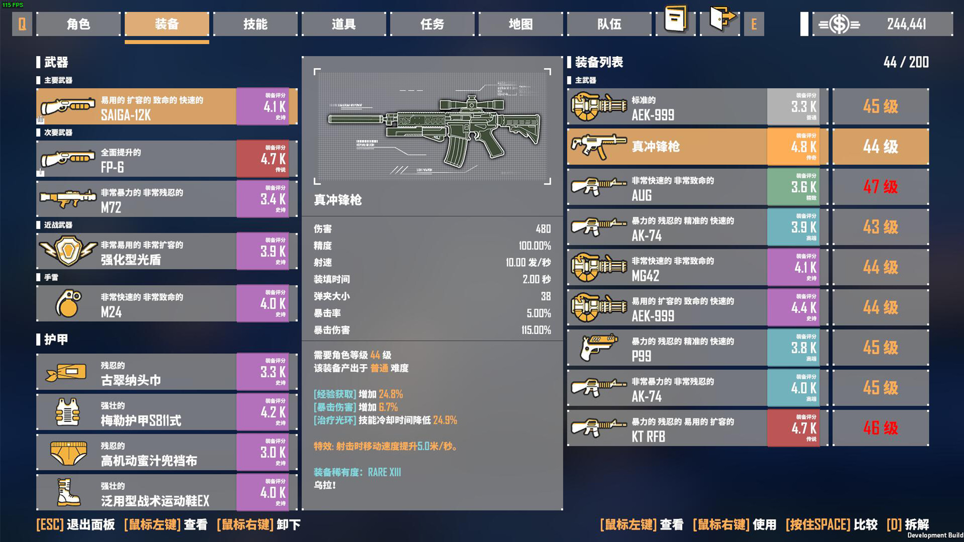 基因特工中文版