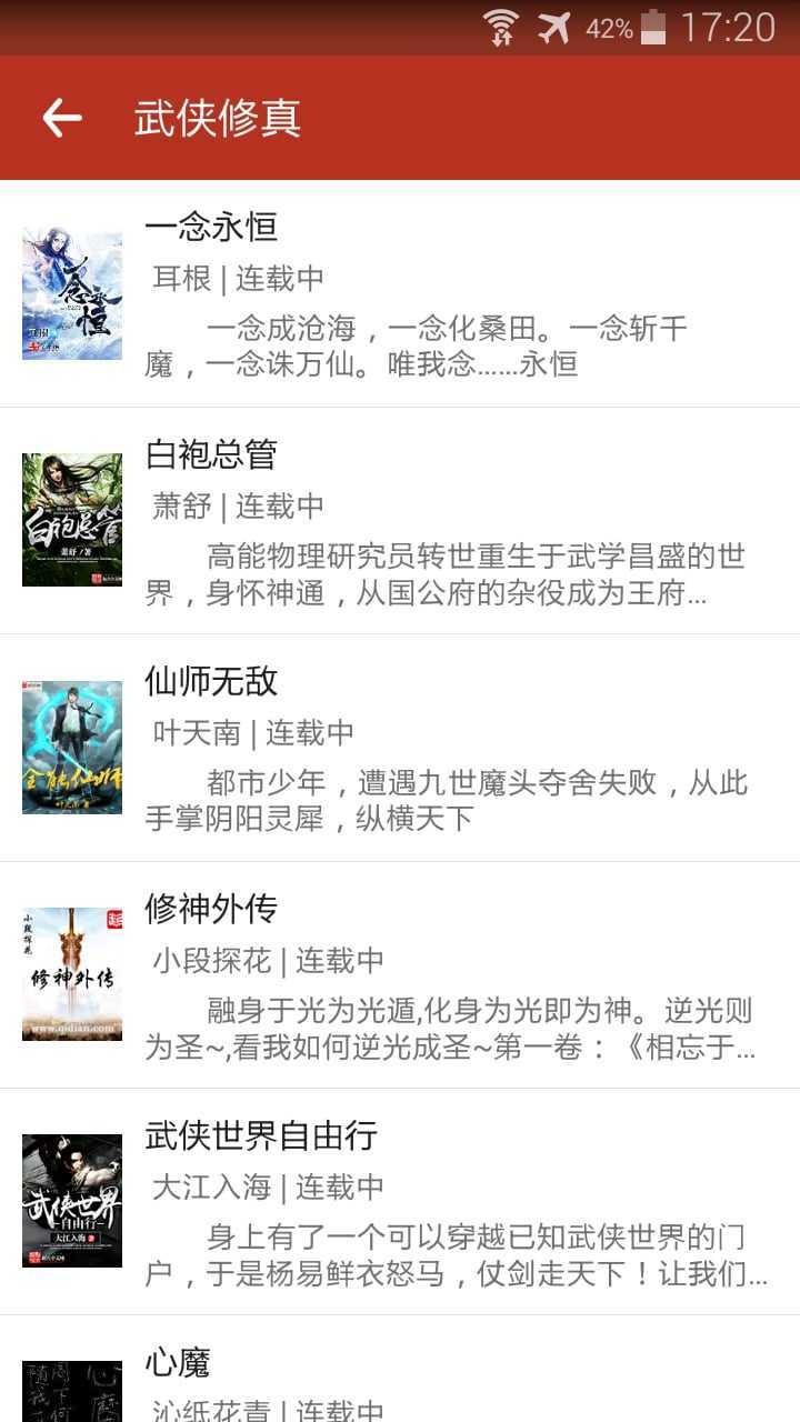 全民追书纯净版