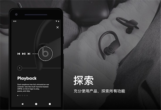 beatsapp