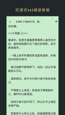 飞鱼阅读二开版