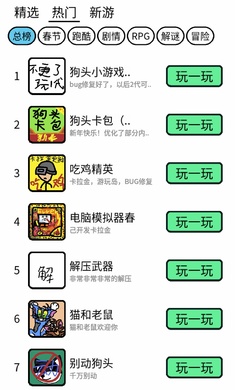 创游编辑器安卓下载-创游编辑器游戏下载