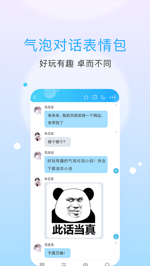话本小说手机版