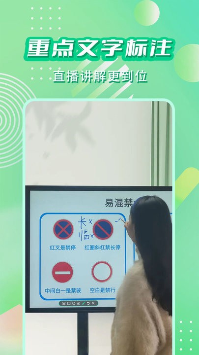 直播标注画笔高级版