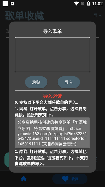 歌单助手app安卓免费版 歌单助手app安卓免费版