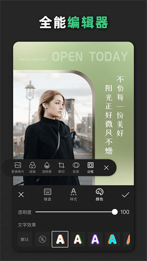 青柠海报设计高级版