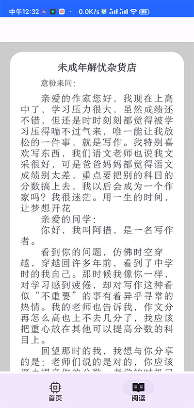 吃掉内存2.0